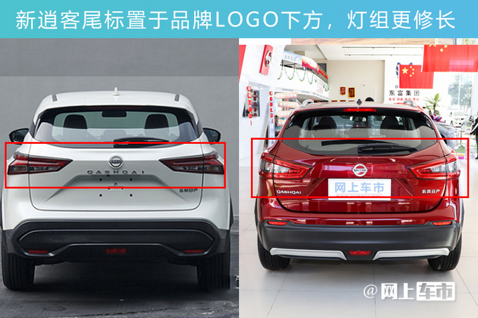 日产全新逍客中国首发!换奔驰1.3t动力-售价或下调