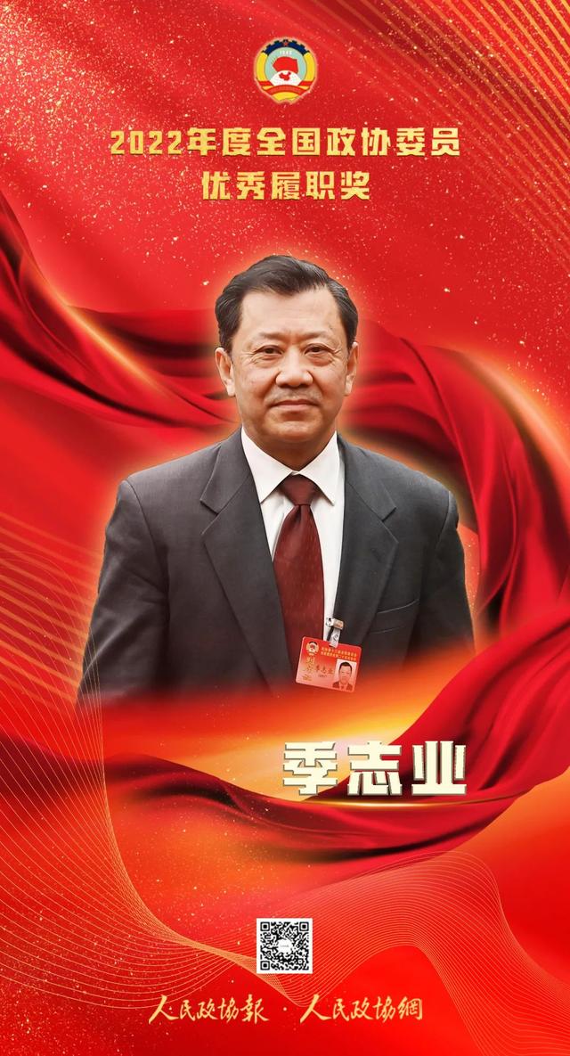 季志业发挥专长尽绵薄之力