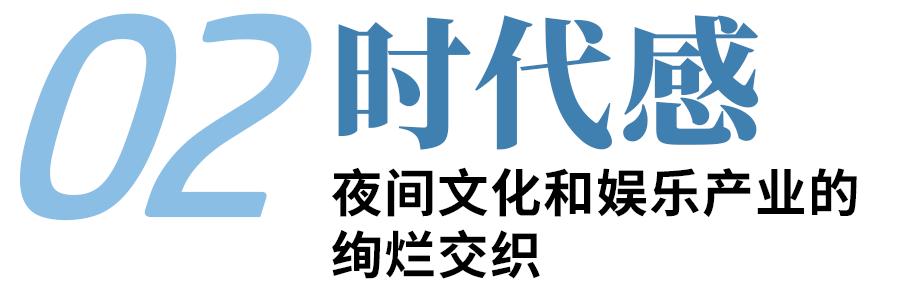 夜宵,夜演,夜景……新区的夜就是这样嗨!