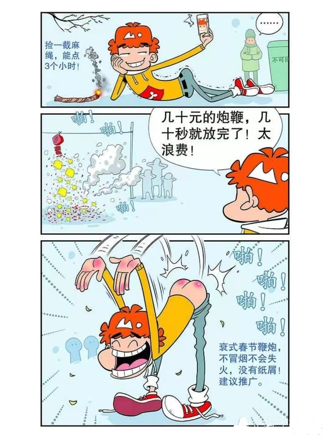 阿衰漫画:阿衰过年吃臭豆腐馅饺子,春节对联贴"服"字!