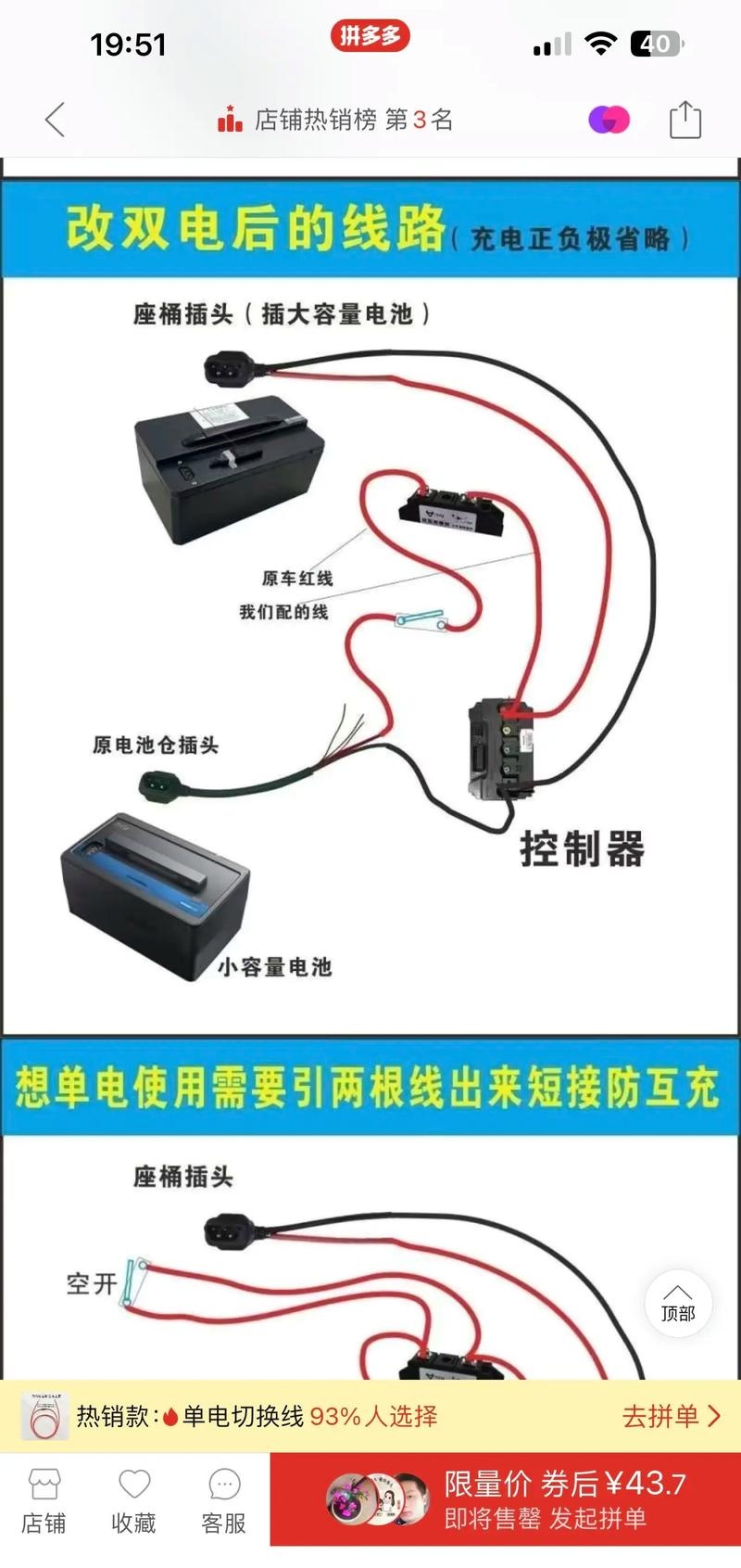 摩托车电瓶充电正负极怎么接