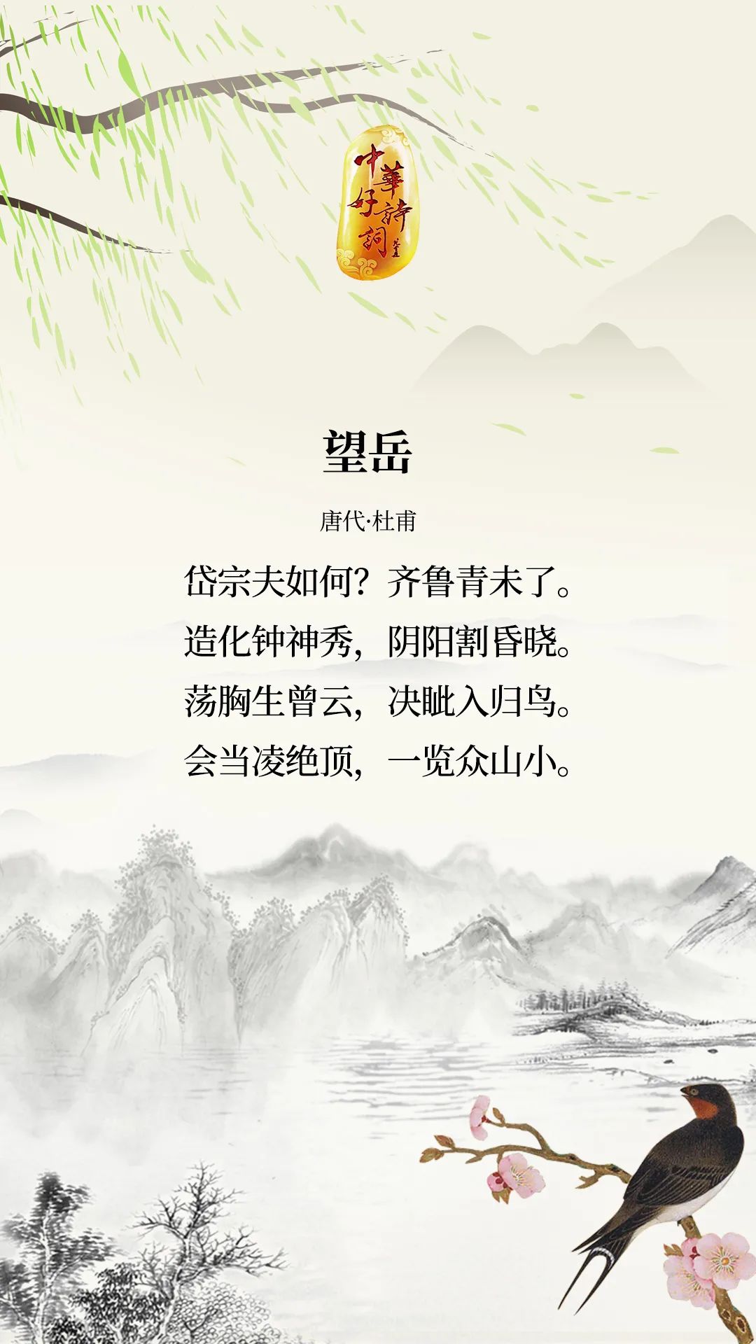 壮丽山河的诗歌图片