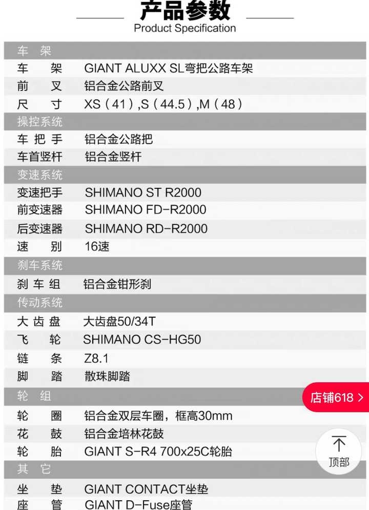 捷安特scr2和美利达幻影有什么区别啊,价格差那么多?