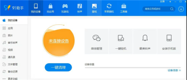 一个时代结束 91助手将全面停服 百度19亿美元天价收购成历史