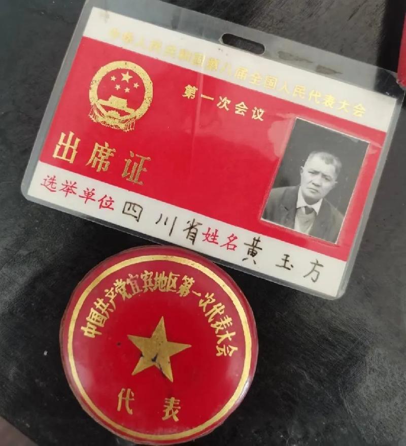 「同心人物」黄玉芳:退休不褪色的苗乡好支书