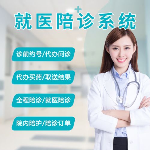 包含北京陪診服務(wù)朝陽區(qū)黃牛票販子掛號(hào)掛號(hào)微信的詞條