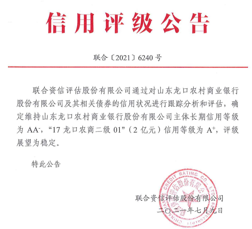 高密农商行资信证明 baijiahao.baidu.com