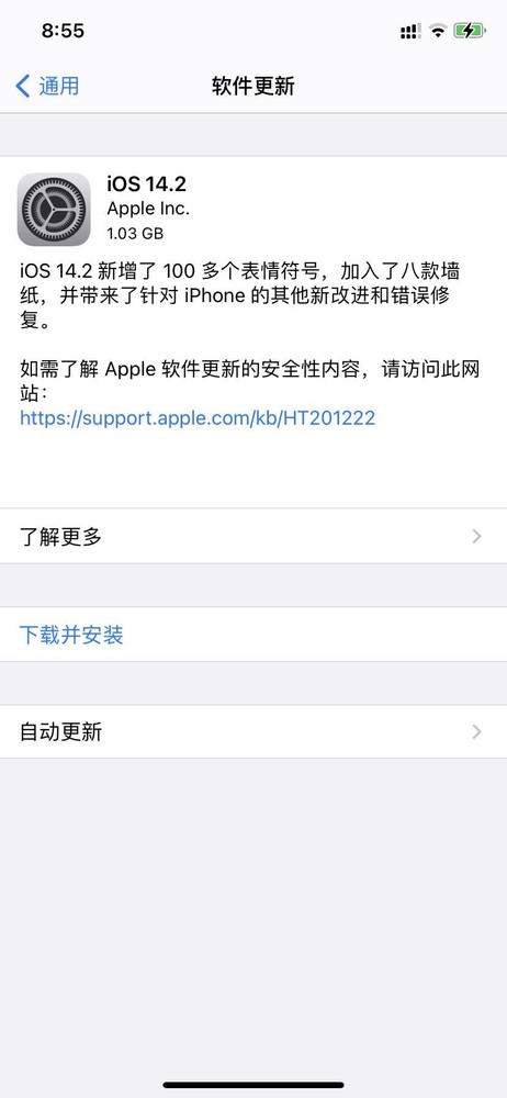 ios 14.2系統正式發佈 新增八款壁紙改善無線充電體驗