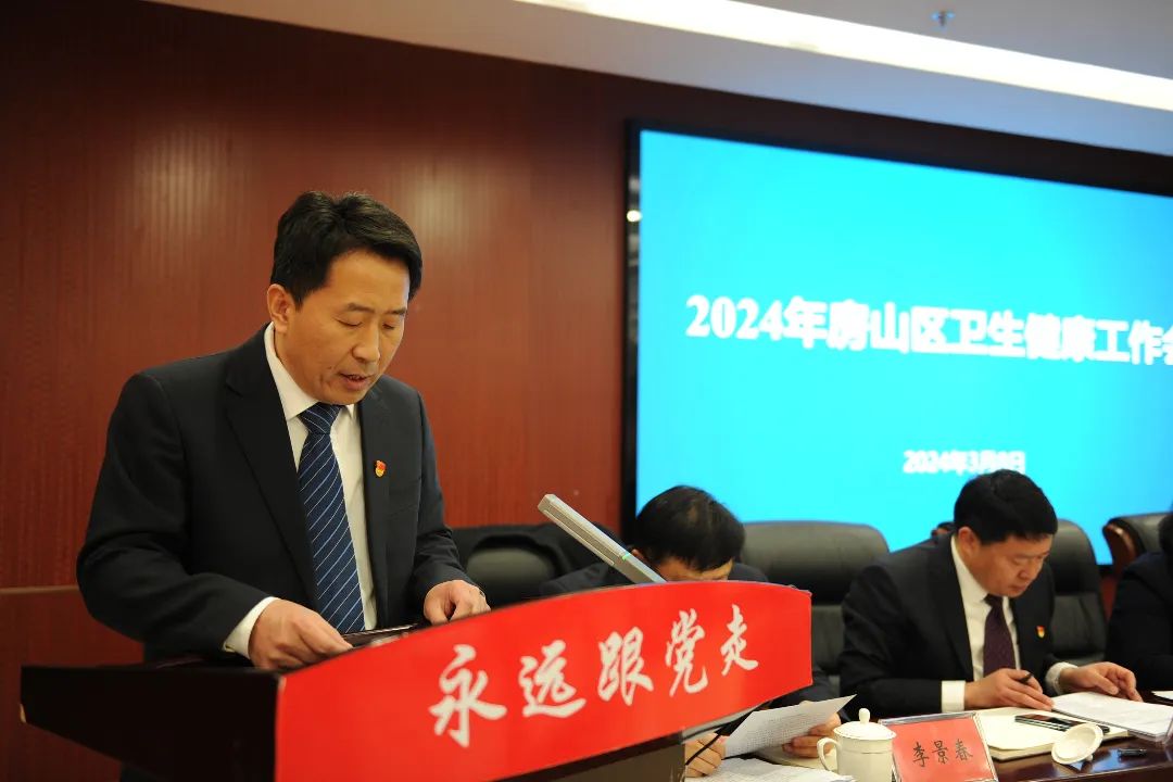 唯实争先拼搏进取奋力谱写新时代卫生健康事业高质量发