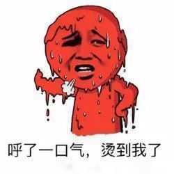 老天爷!我喘口气儿都是烫的,却有人一直狂奔