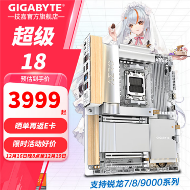 主板用上木头、皮革：技嘉X870E AERO X3D WOOD开售！定价3999元