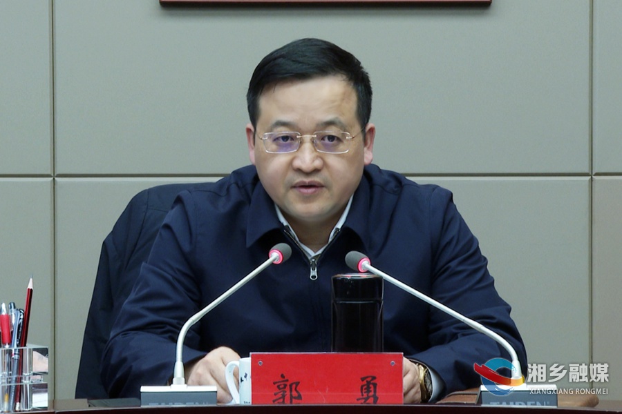 郭勇主持召开市长办公例会 部署招商引资等工作