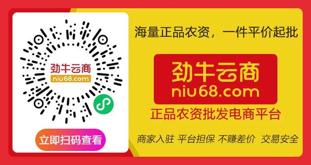 劲牛云商618农资火爆采购节开始啦,所有优惠巨划算,速抢