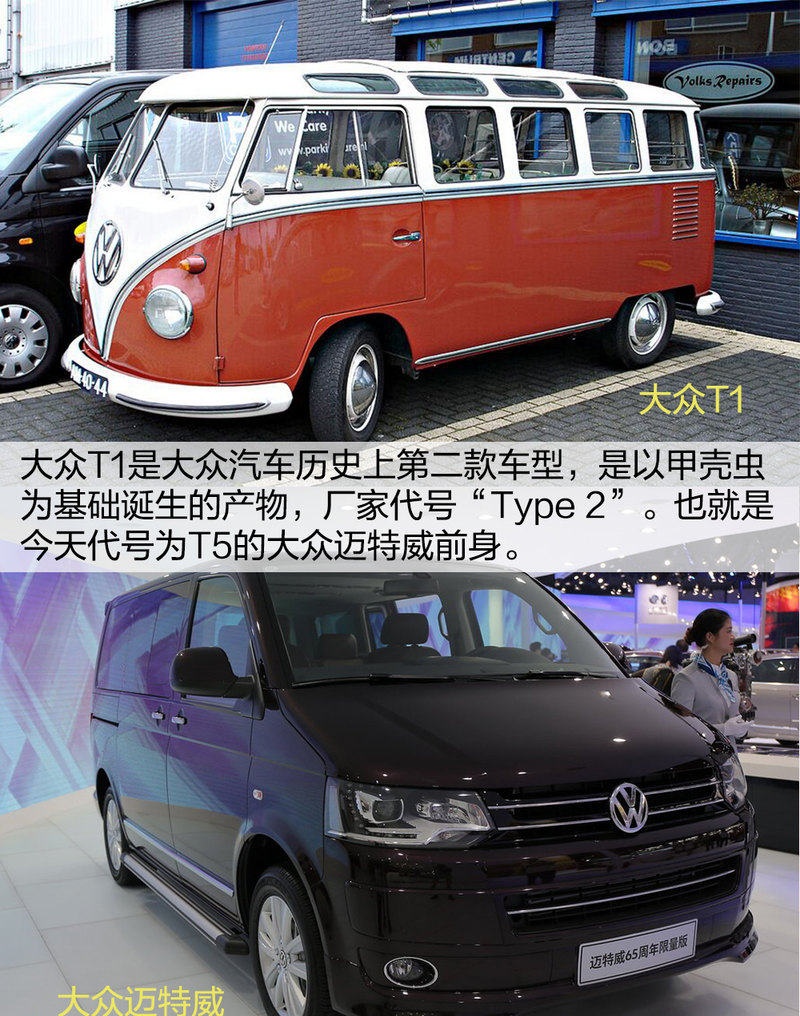 实拍体验大众t1 风靡全球的多功能车