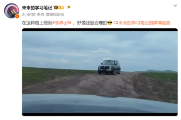 鸿蒙智行享界G9无伪装实车曝光！实装华为乾崑896线激光雷达