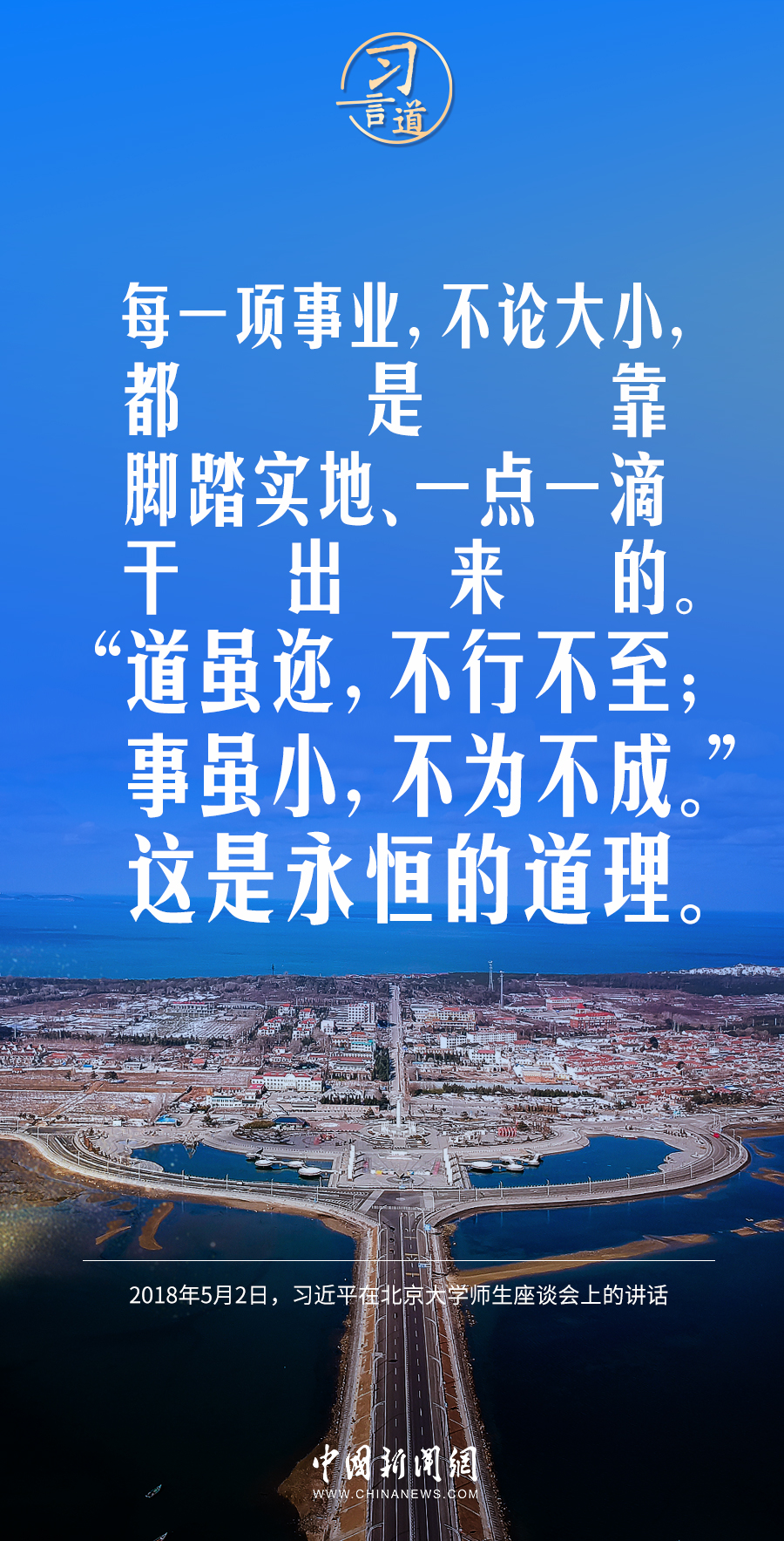 脚踏实地的金句8字