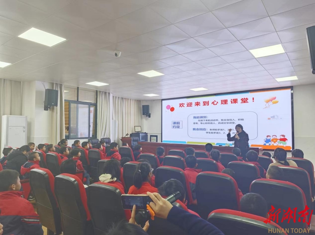 做情绪的主人——祁东县芙蓉学校心理健康专题讲座