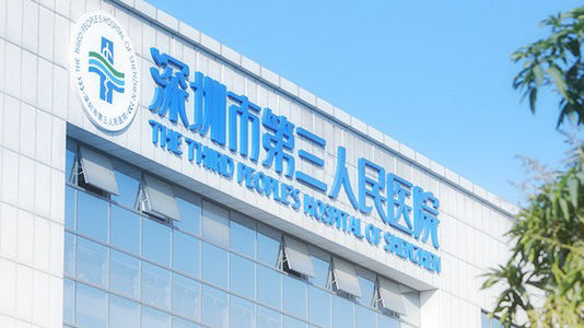 24小时在线!深圳市三院开通新冠病毒感染者服务电话专线