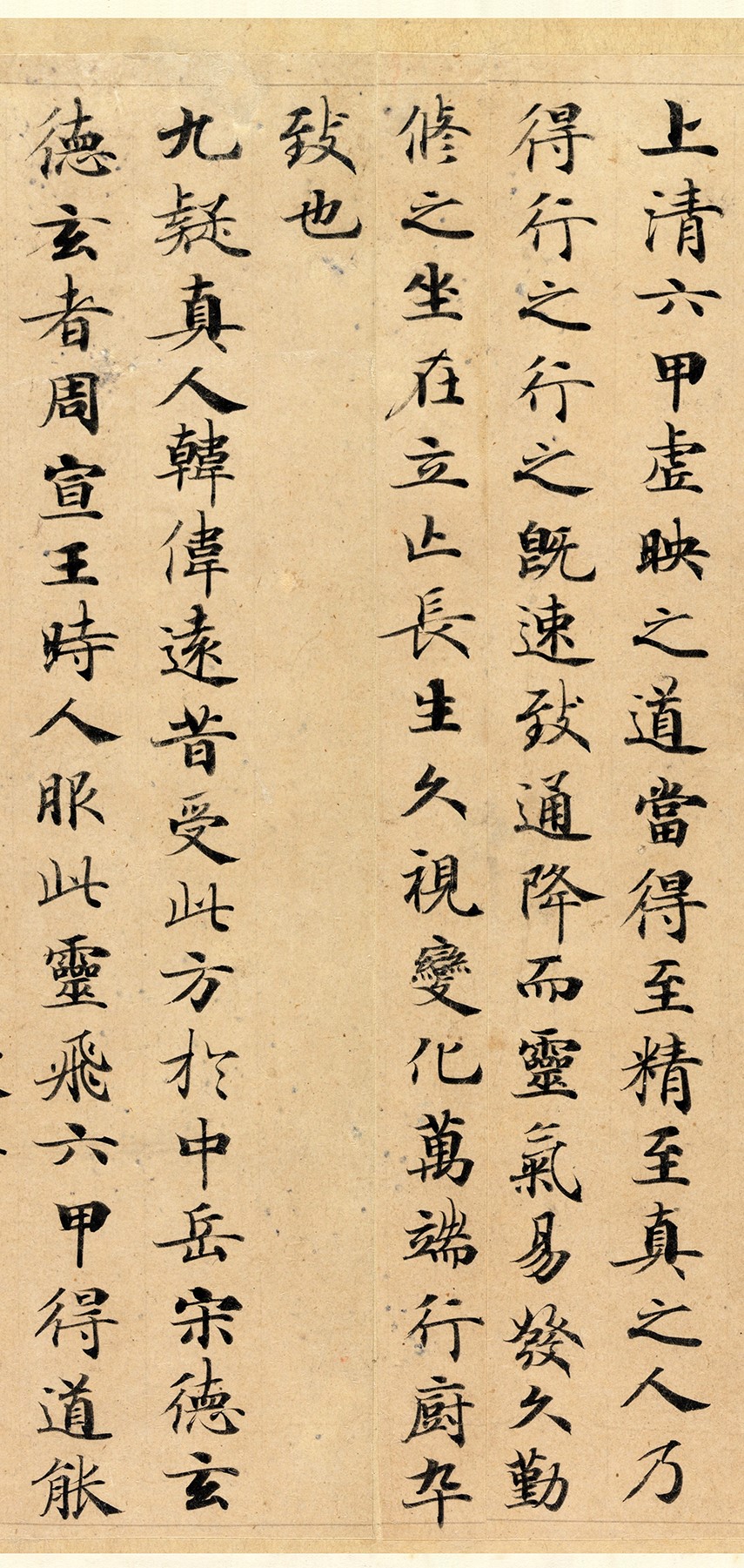 《灵飞经》墨迹本真迹现身,一件顶别人100件,启功:这才是精品