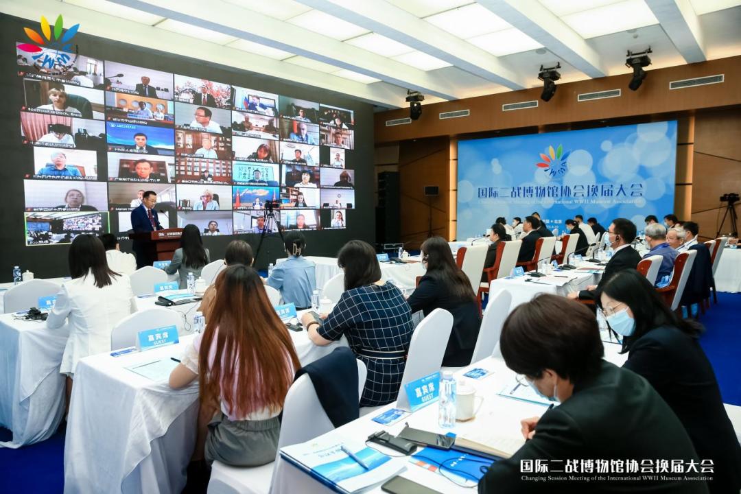 国际二战博物馆协会成功举办换届大会