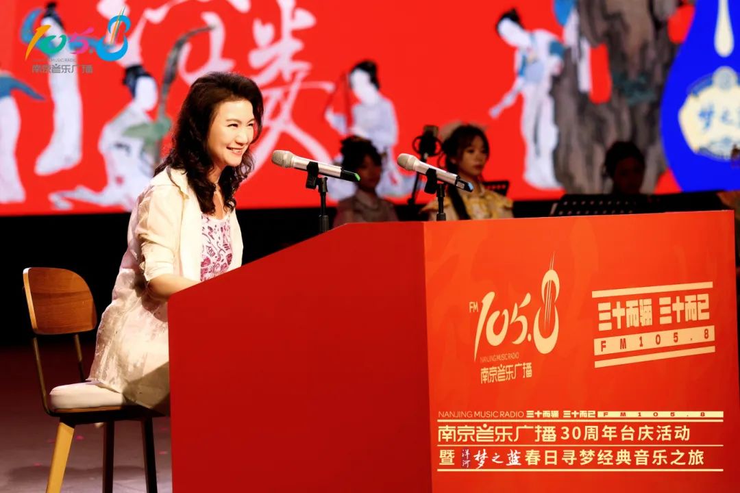 fm105.8南京音乐广播 三十而骊,三十而已