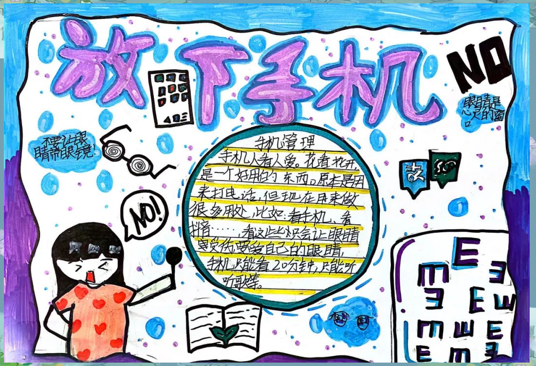 赤坭圩小学开展"远离手机"手抄报及绘画活动,引导学生健康生活