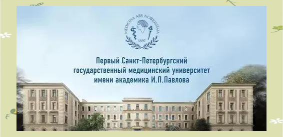 留学俄罗斯医学 留学俄罗斯医学