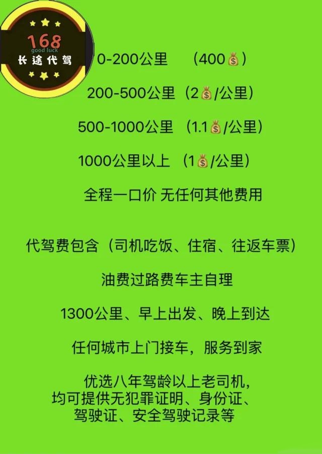 代驾多少钱一公里
