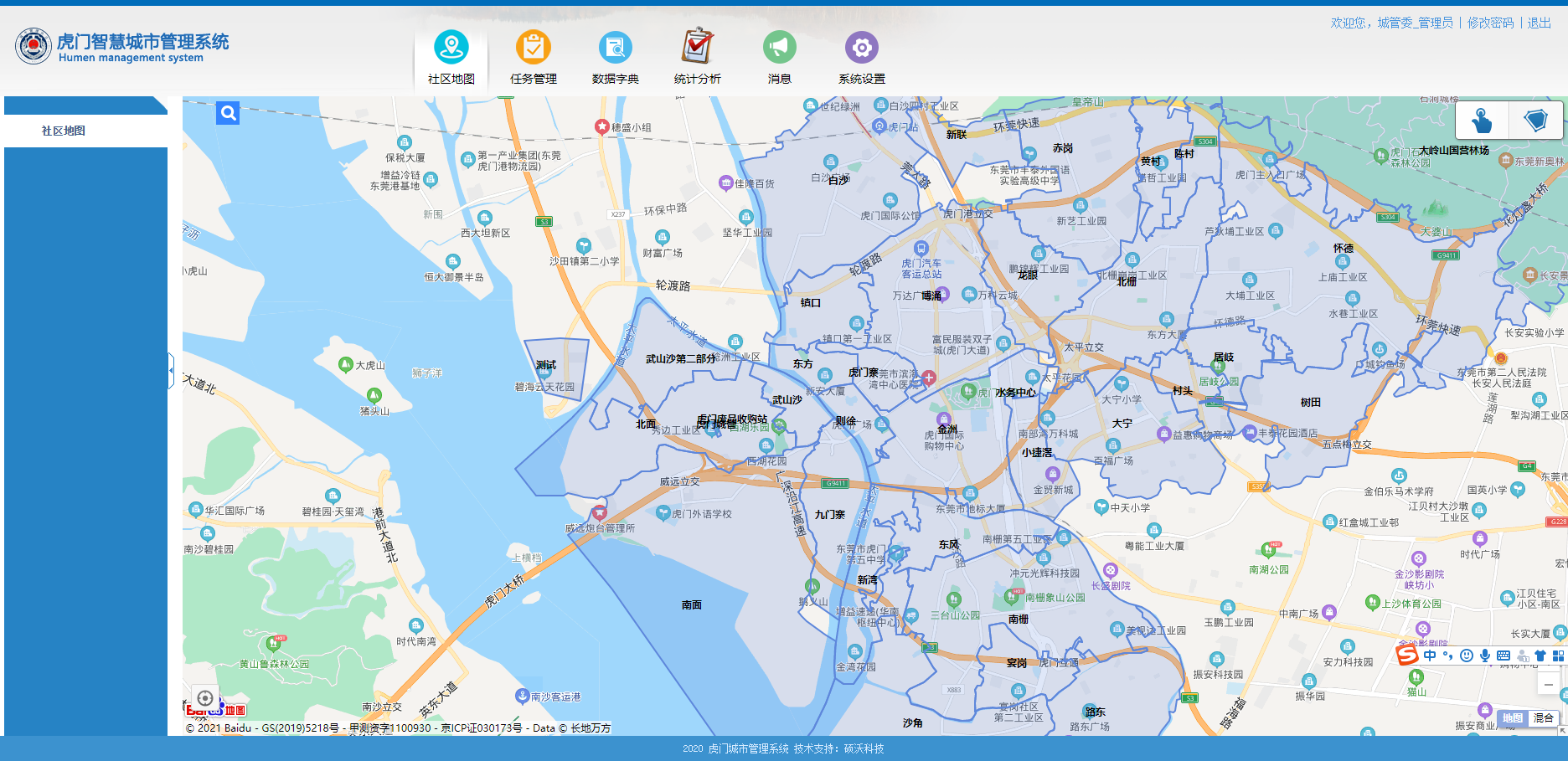 3月份洁净城市活动日在虎门镇举行