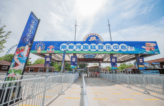 【建设一流国际旅游城市】五一来南娱——赴一场旅游盛宴