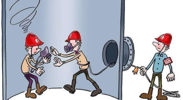 受限空间作业要求及安全措施