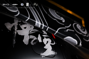 比亚迪《黑神话：悟空》合作推出多款联名车型！精致程度堪比艺术品