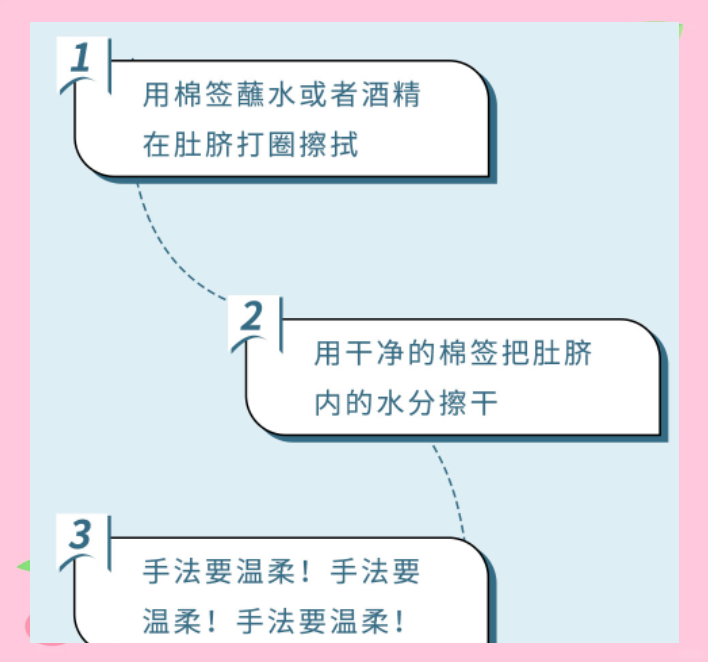 肚脐眼为什么不能抠