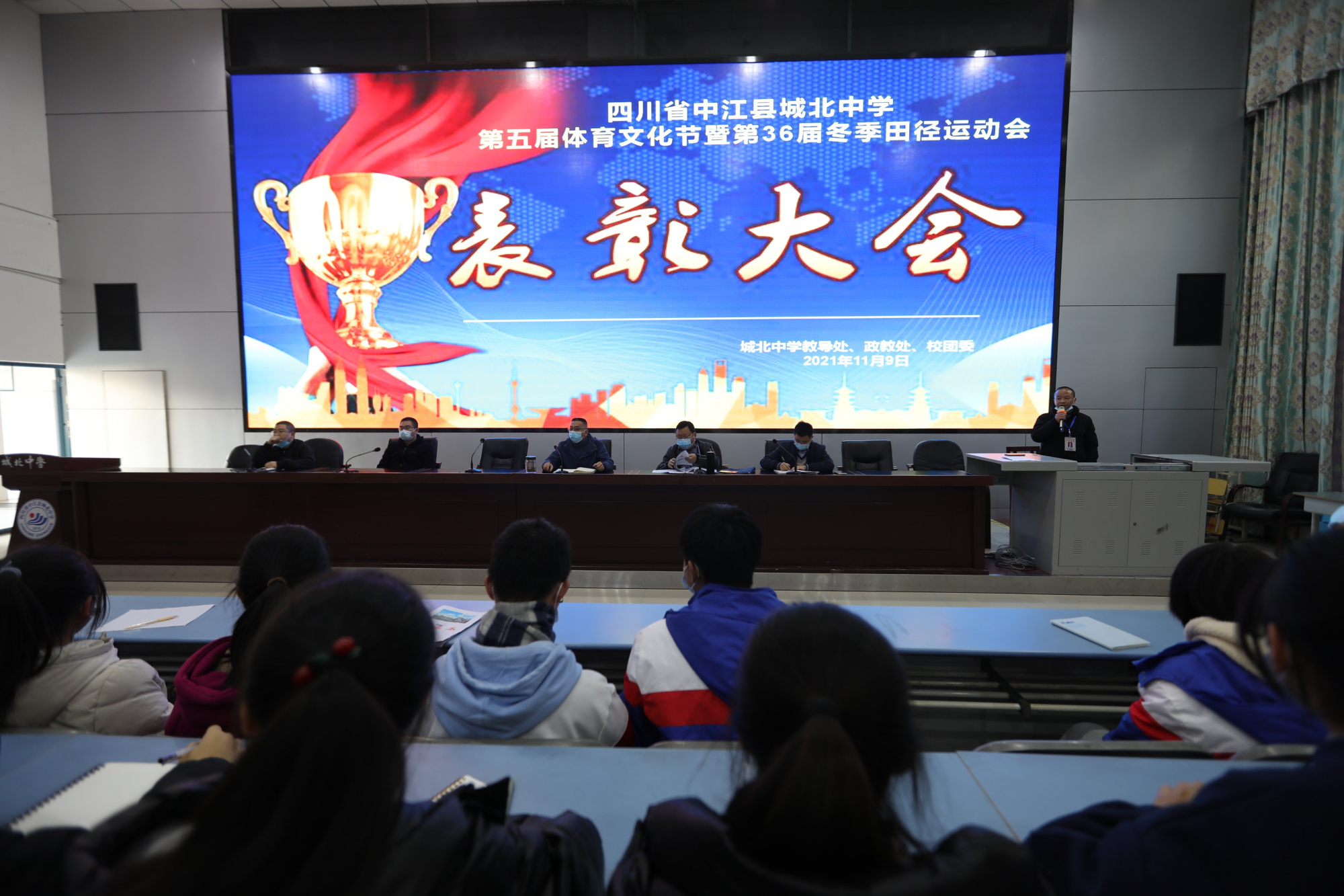 中江县城北中学举行2021年冬季运动会总结表彰大会