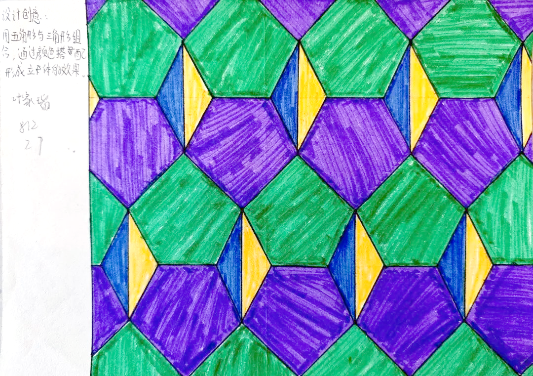 初中数学学科特色作业:创意镶嵌作品大赏