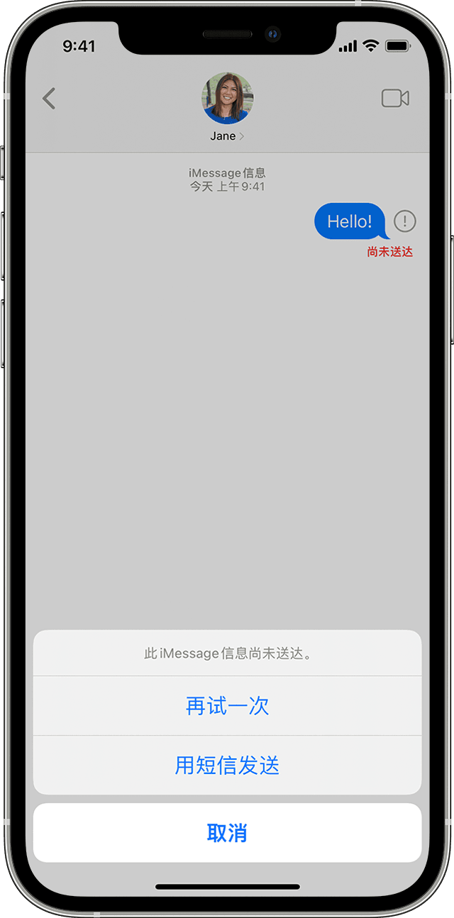 iphone注册微信发送不了短信