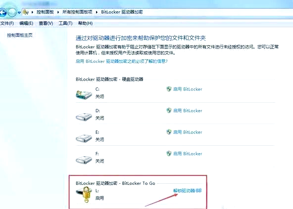 win7文件夹如何加密，win7系统怎么把文件夹加密