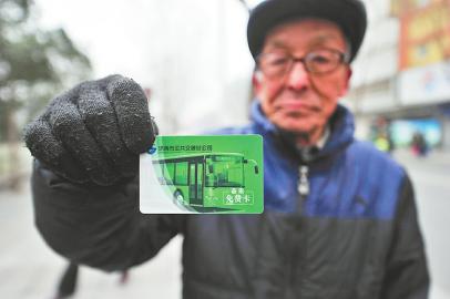 明年起,济南60周岁及以上老年人可免费乘坐公交车!细则来了