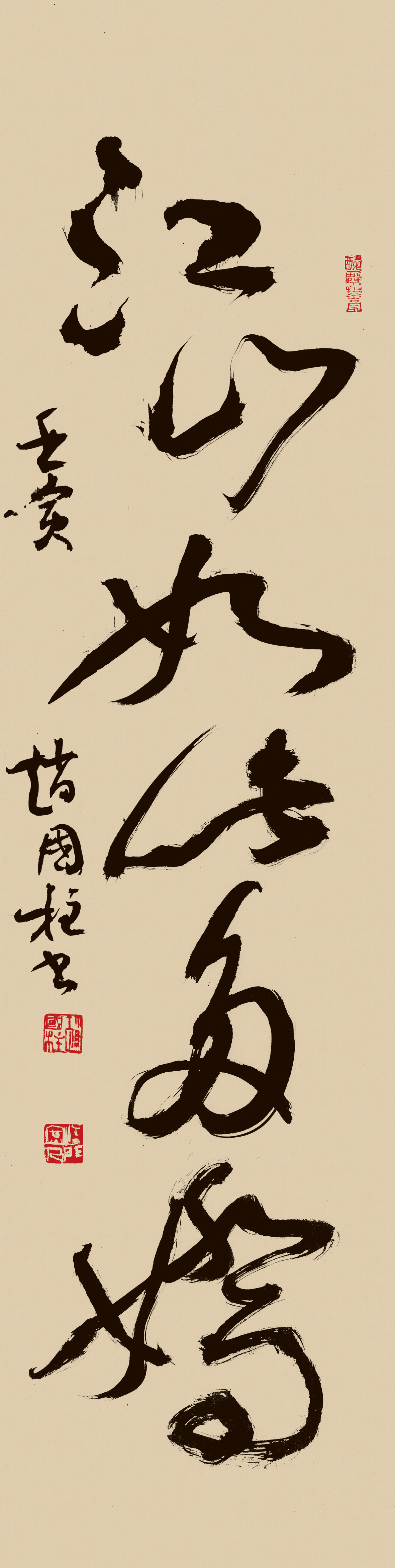 「书坛画苑」慕傅山遗风 得右任简旷——赵国柱的草书情结