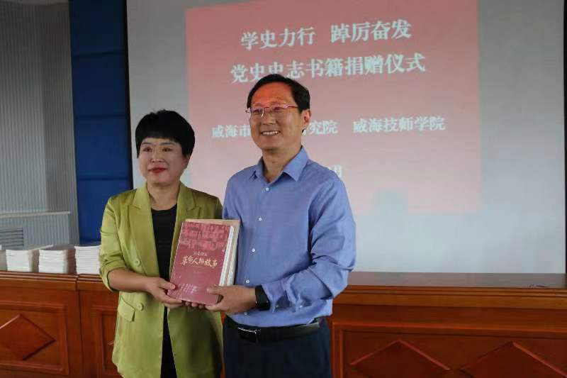 威海市委党史研究院走进威海技师学院开展党的二十大精神主题宣讲