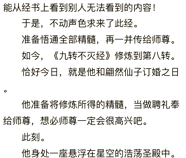 周轻羽的古月尊者是谁