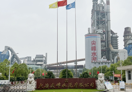 政府服务有速度更有温度,大冶尖峰水泥"稳"字当头