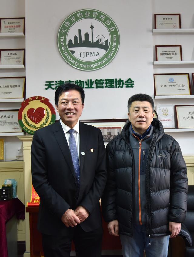 天津市商务局到天津市物业管理协会走访调研 李宏带队 林谷春接待