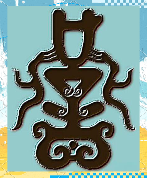 黄姓的艺术与中华姓氏文化探源