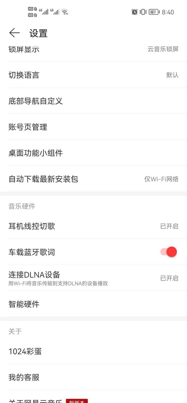 蓝牙为什么叫蓝牙