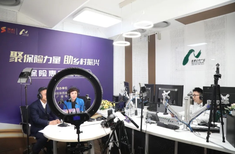 陕西农村广播《保险惠农直播室》开播 让农业保险走进千家万户