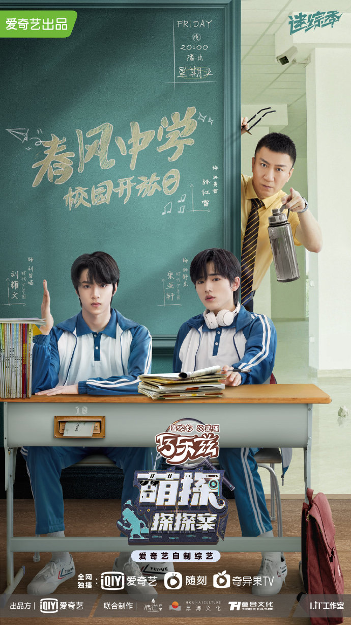 校服少年宋亚轩刘耀文演唱《那些年》今晚八点看孙舒克刘贝塔演绎