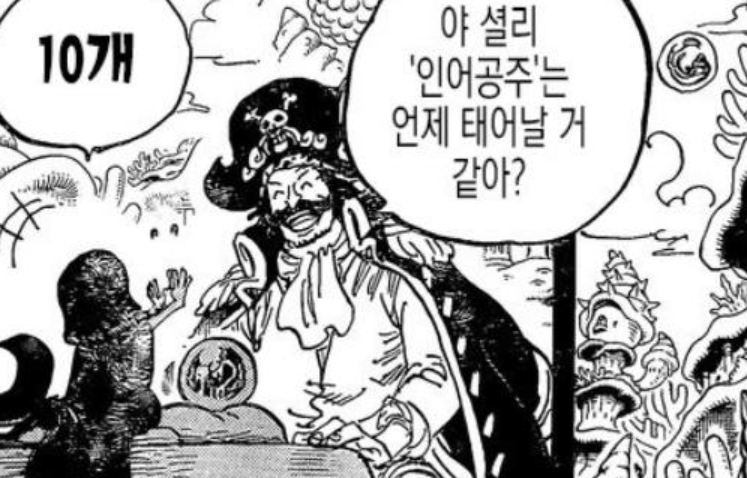 海贼王1043话:路飞是乔伊波伊和尼卡的合体,象主等了主人800年