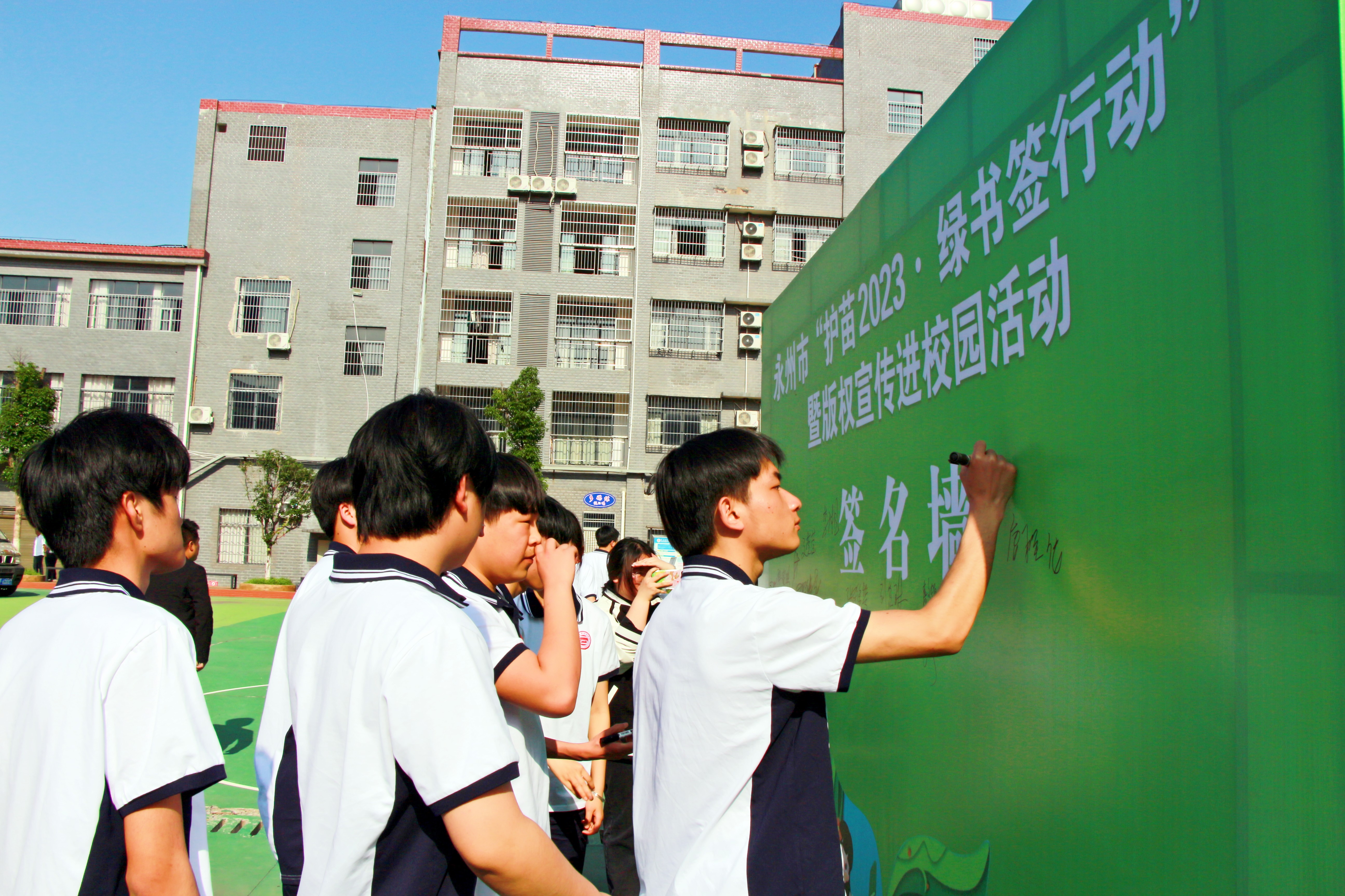 永州举办"护苗2023·绿书签行动"暨版权宣传进校园活动