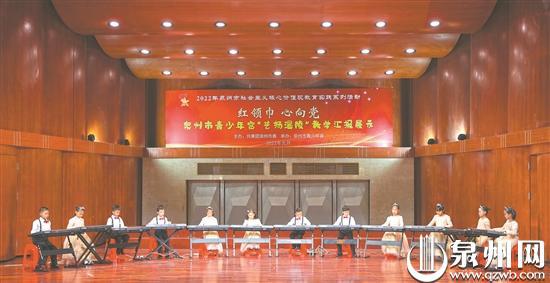 泉州市青少年宫2021年度教学汇报展示活动举行